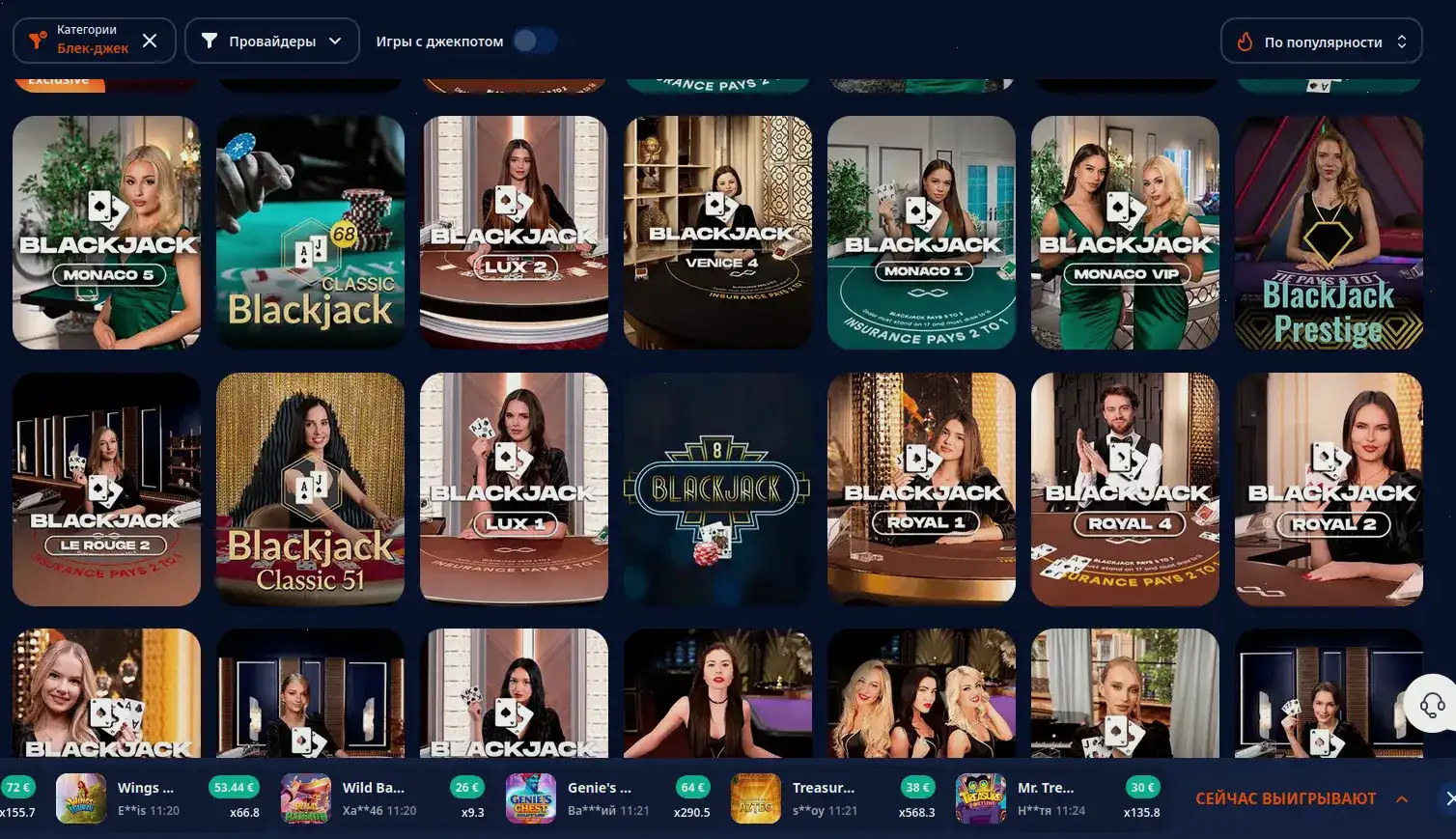 Мобильное приложение Selector Casino на смартфоне